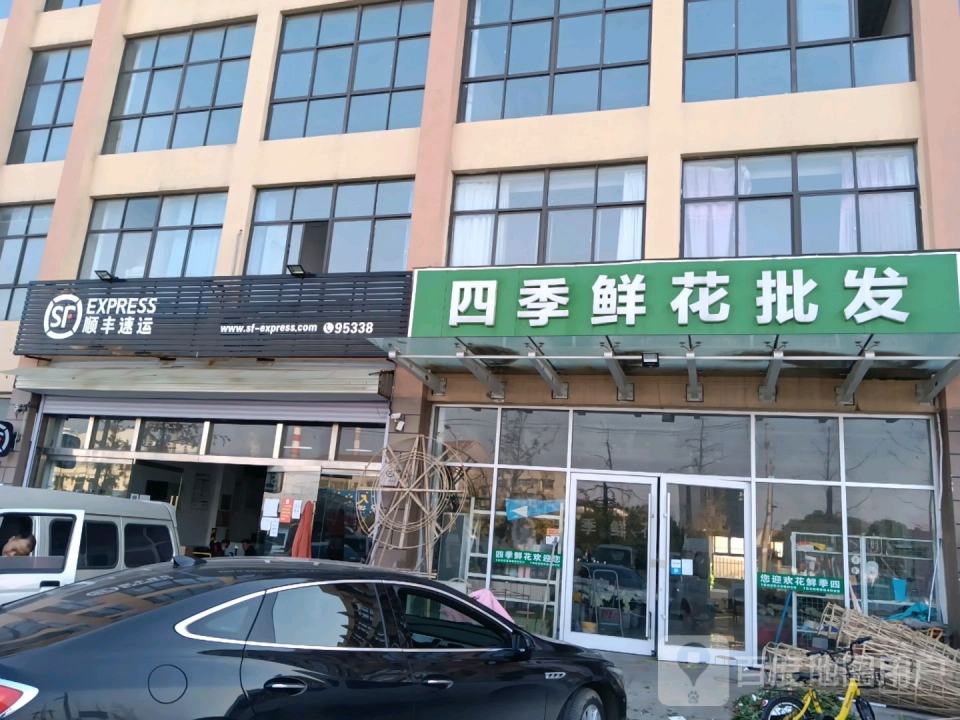 顺丰速运(郯城人民路营业部)