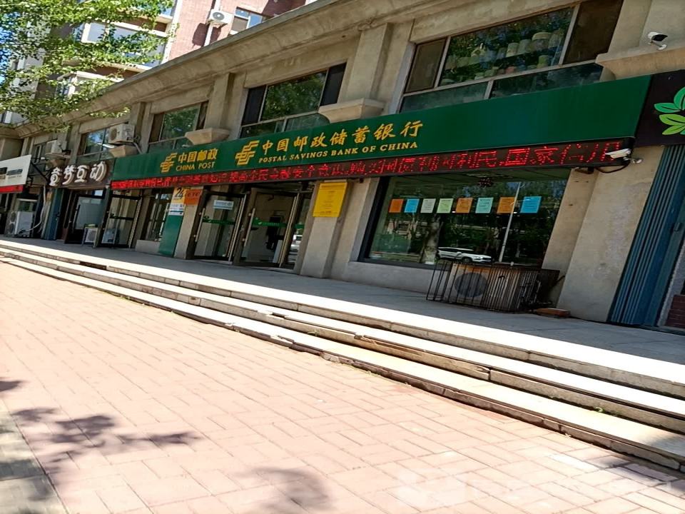 中国邮政(晨风上苑邮政支局)