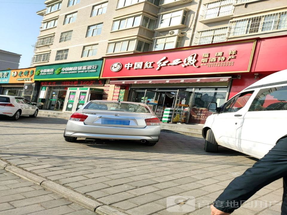 中国邮政(西林营业所)