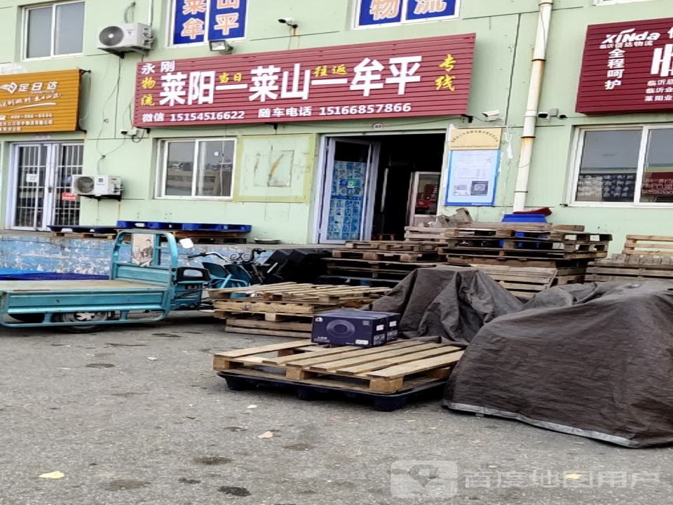 永刚物流