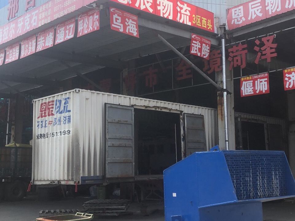 恩辰物流