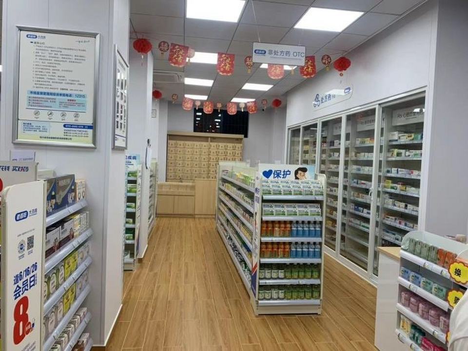 老百姓大药房(明信花园店)