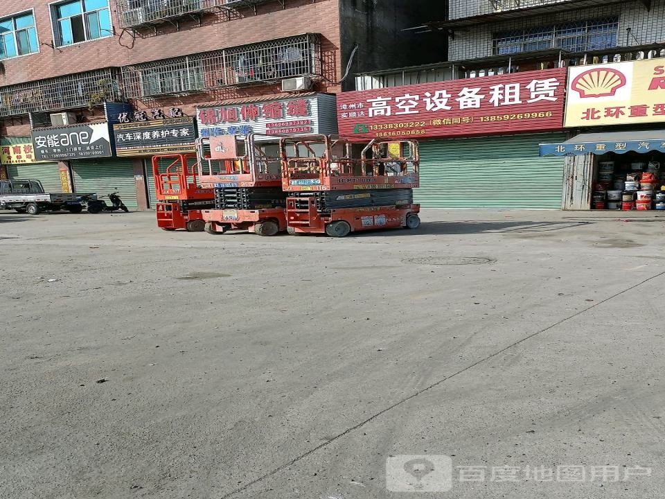 安能物流