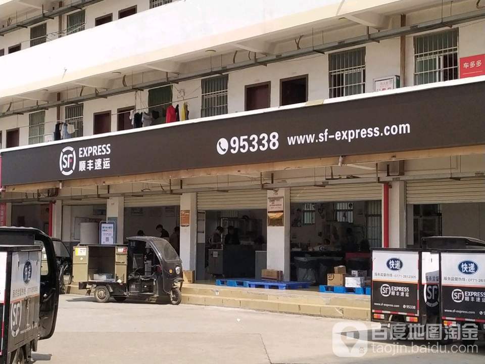 顺丰速运(南宁江南区东盟汽配城营业点)