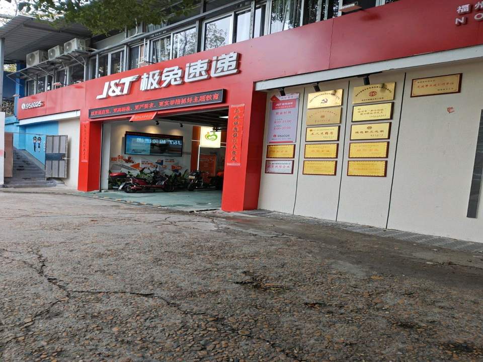 极兔速递