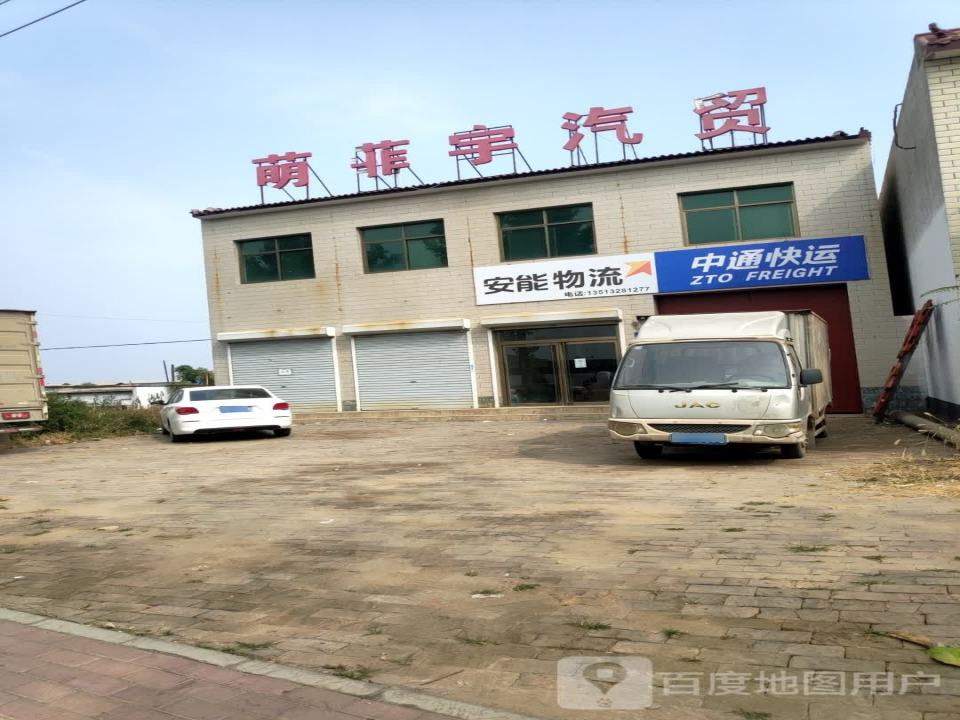 安能物流(S331店)