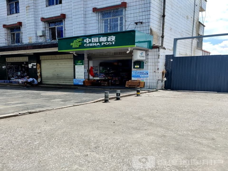 中国邮政大水井路揽收站(东朗路店)