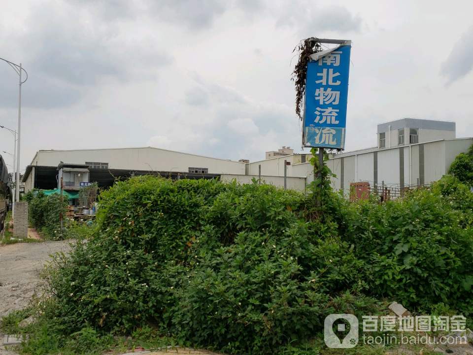 南北物流