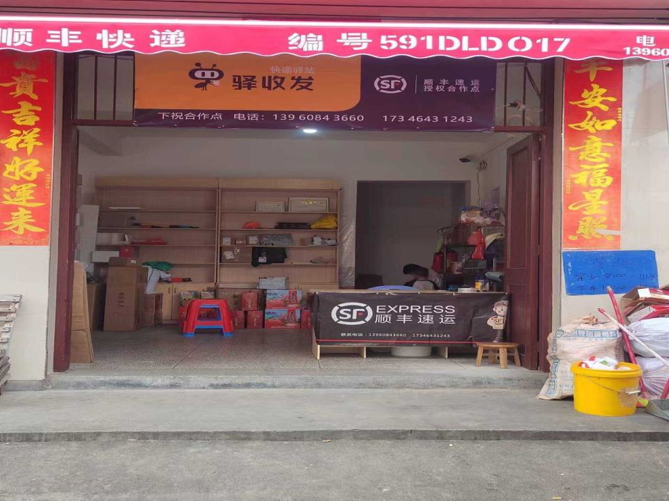 顺丰快递(X115店)
