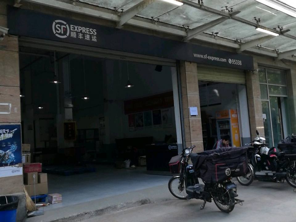 顺丰速运(武汉洪山东湖天下店)