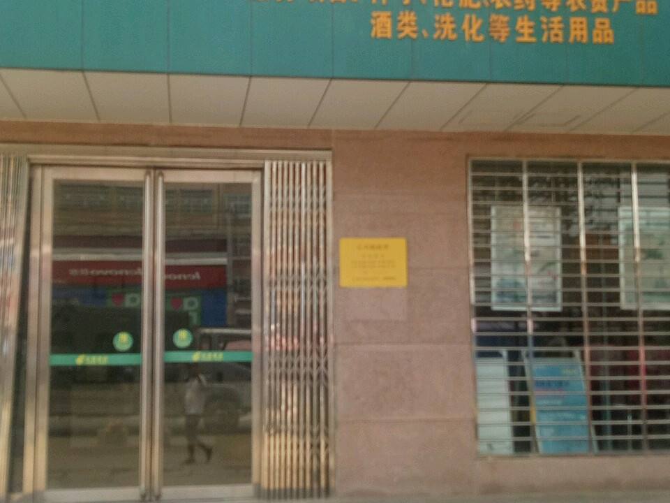 中国邮政