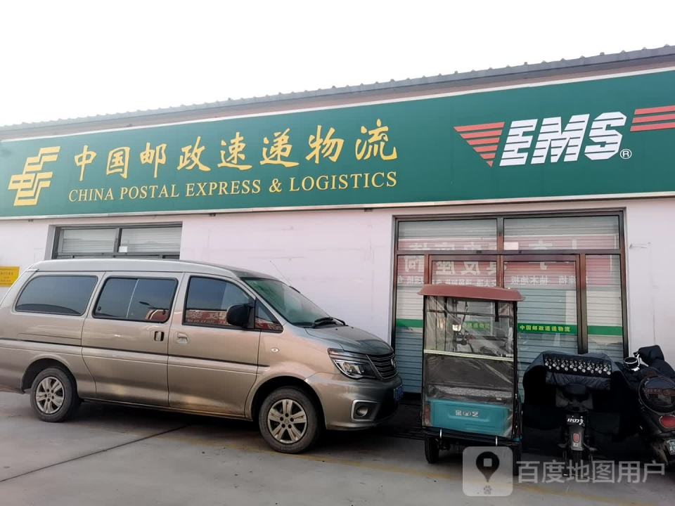 中国邮政速递物流(和平路店)
