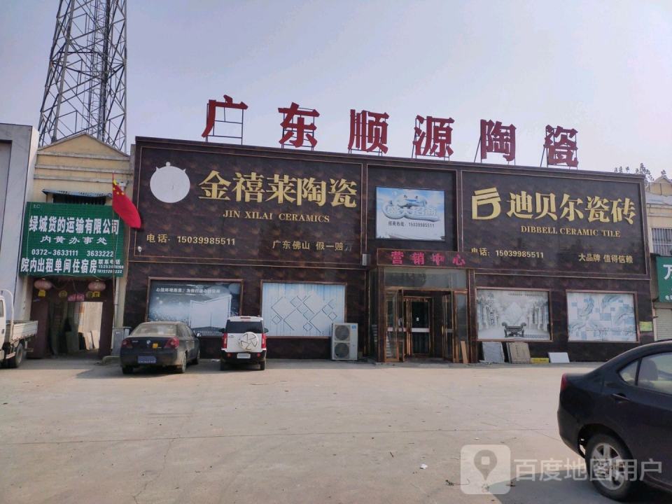 绿城货的运输有限公司