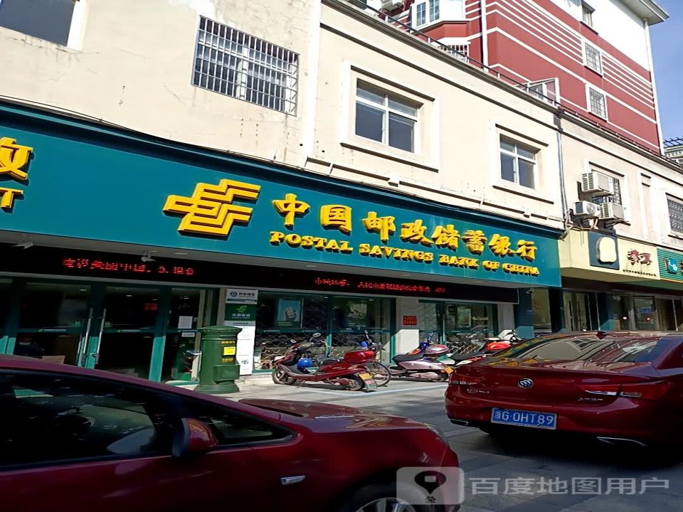 金华市丰亭东路邮政支局(得春路店)