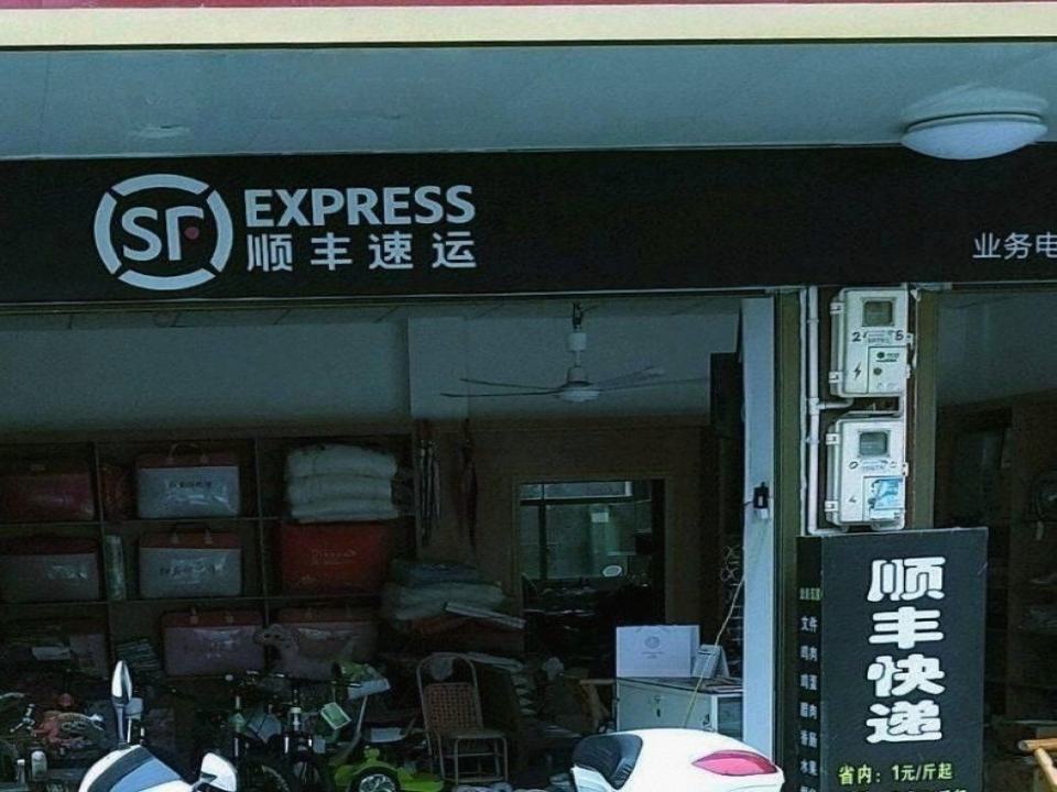 顺丰速运(通津铺镇合作点)