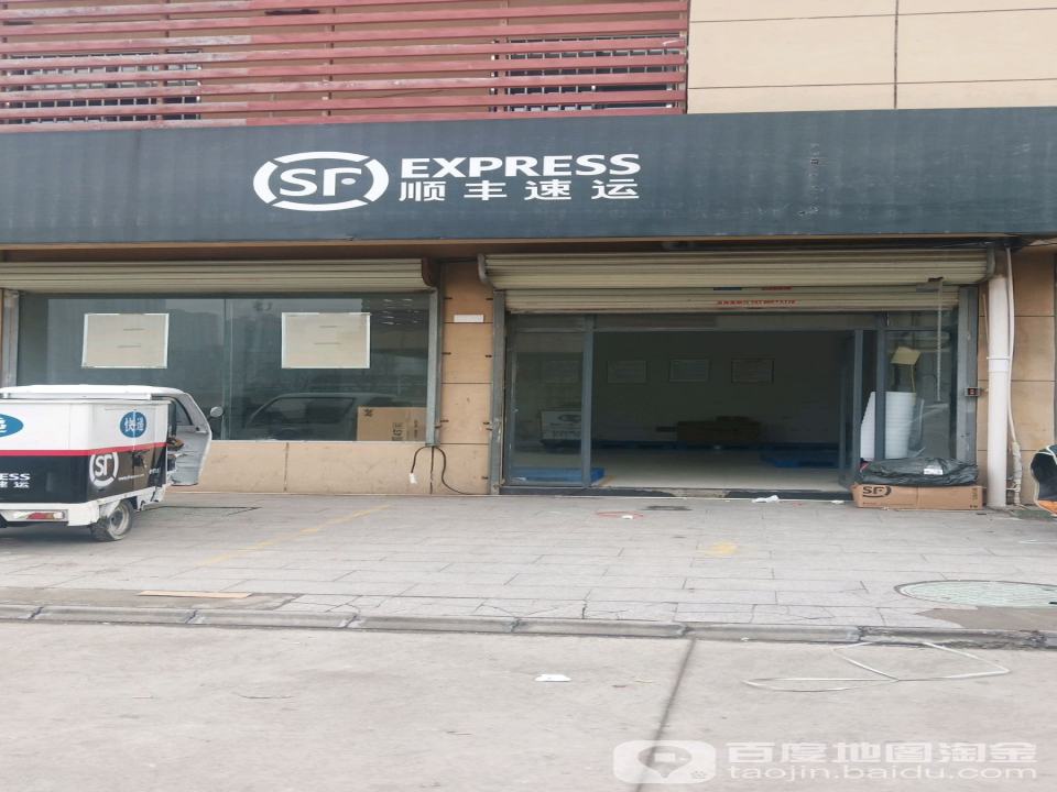 顺丰速运(宿州埇桥华龙大市场店)