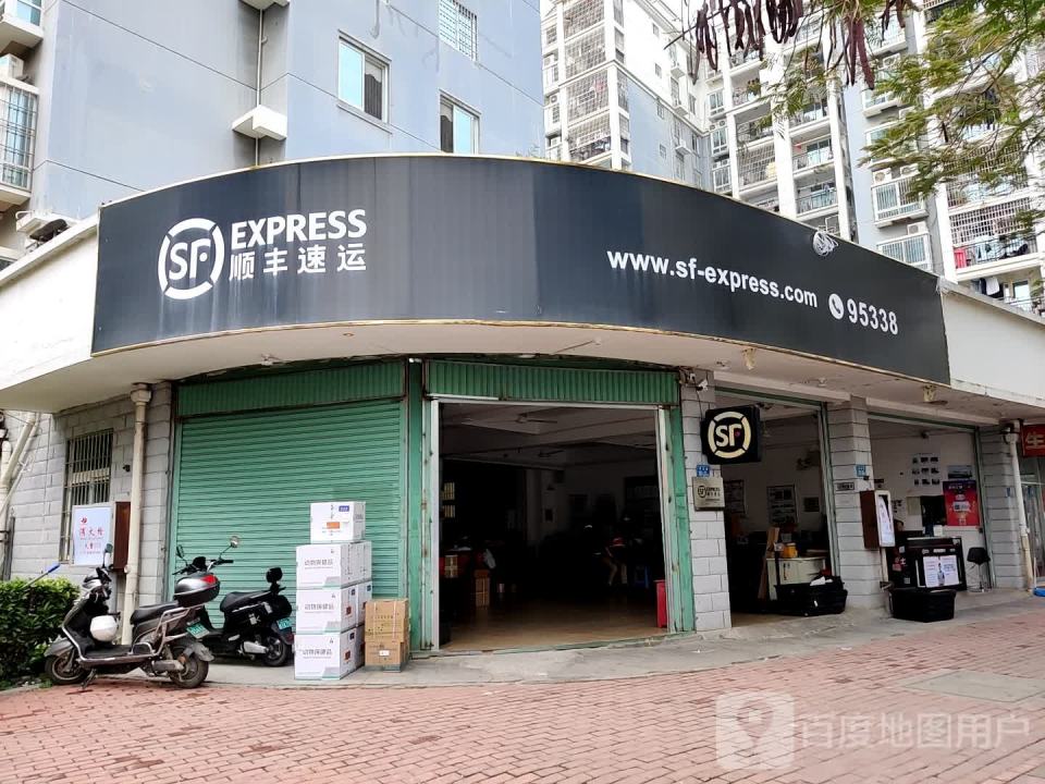 顺丰速运(漳州芗城益民花园营业点)