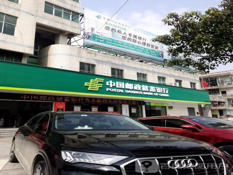 中国邮政(解放西路店)