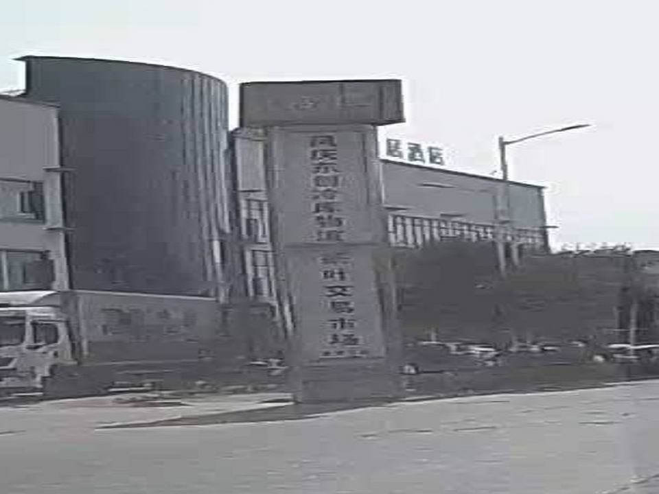 东创冷库物流市场