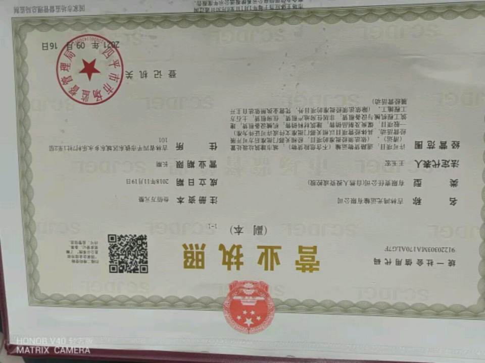 吉林鸿光运输有限公司