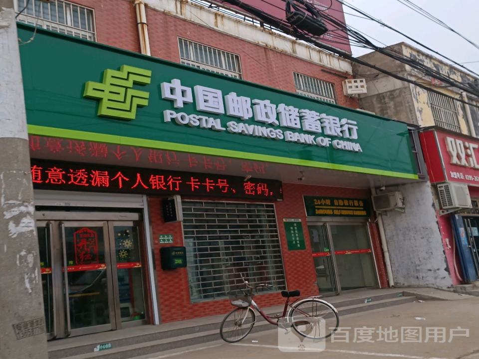 中国邮政(西大街邮政所)