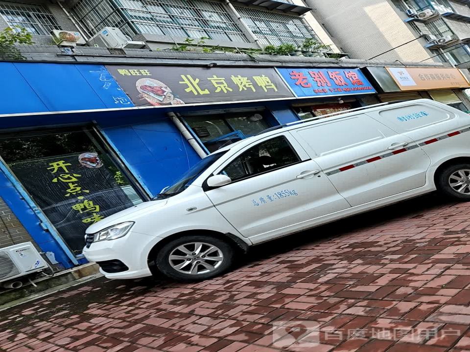 美团配送合作商服务中心(机房街店)