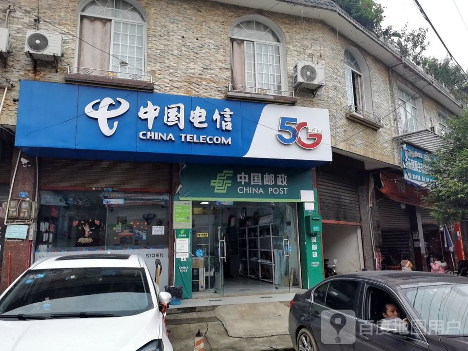 中国邮政(富牛镇邮政所)