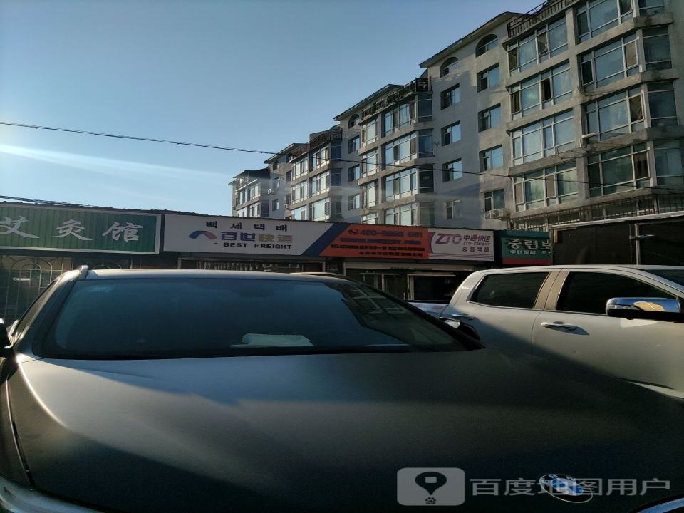 百世快运(东山街店)