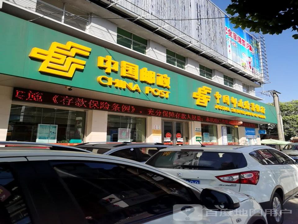 中国邮政速递物流(钟鼓楼路店)