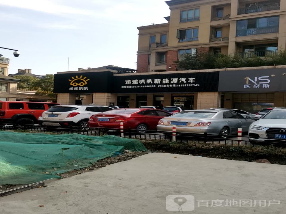 递递叭叭