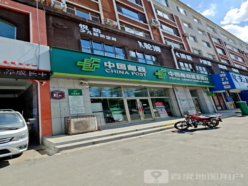 中国邮政(东师邮政支局)