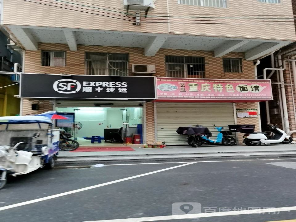 顺丰速运(王泉营业站)