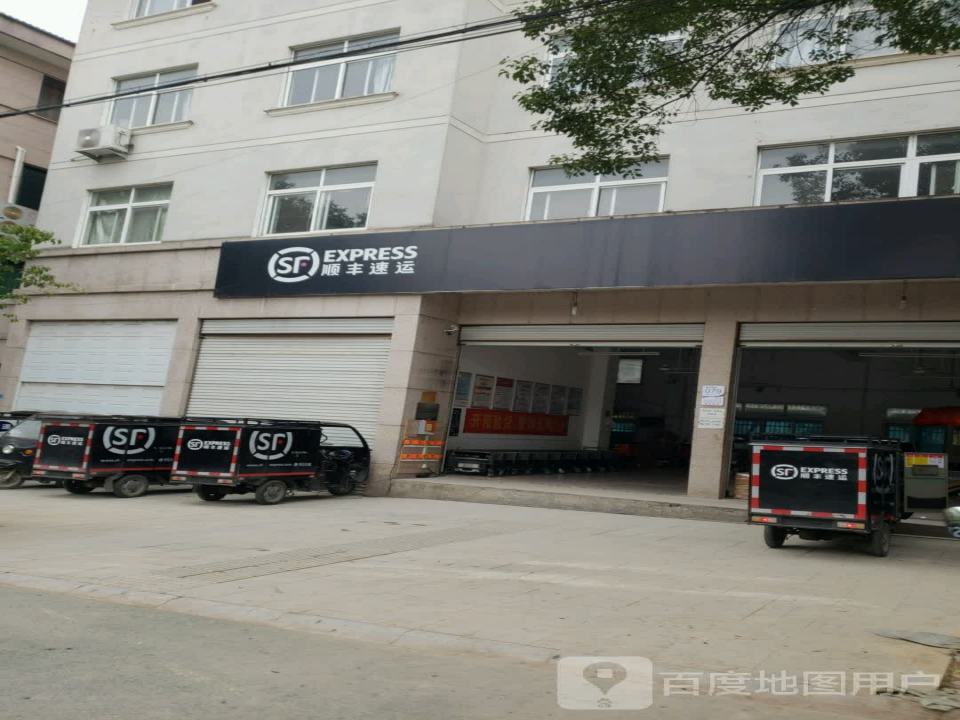 顺丰速运(金华东阳望江南路营业点)