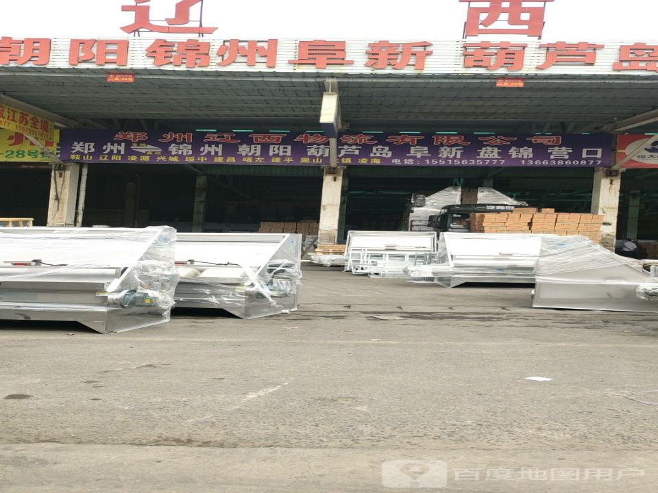 郑州春马物流有限公司