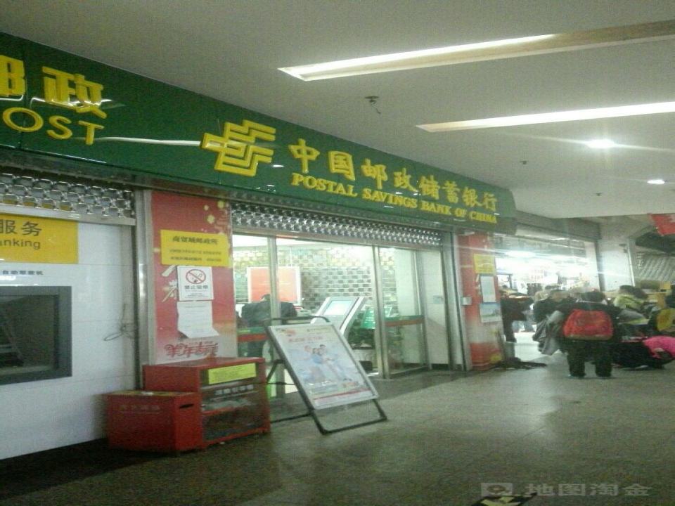 中国邮政(商贸城邮政所)