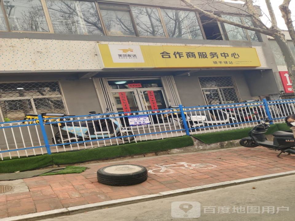 美团专送(东窑东街店)
