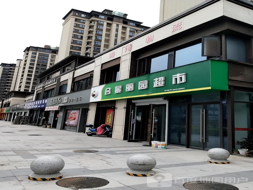 海港物流
