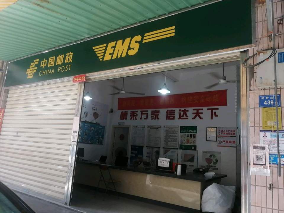 中国邮政速递物流(屿浦路店)
