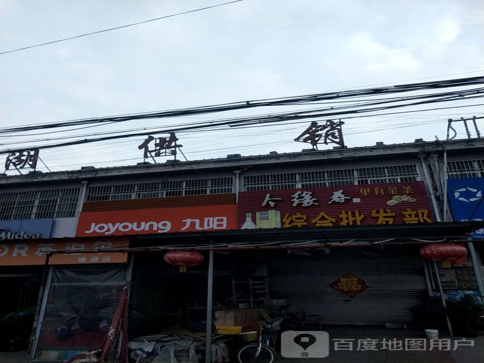 供销物流