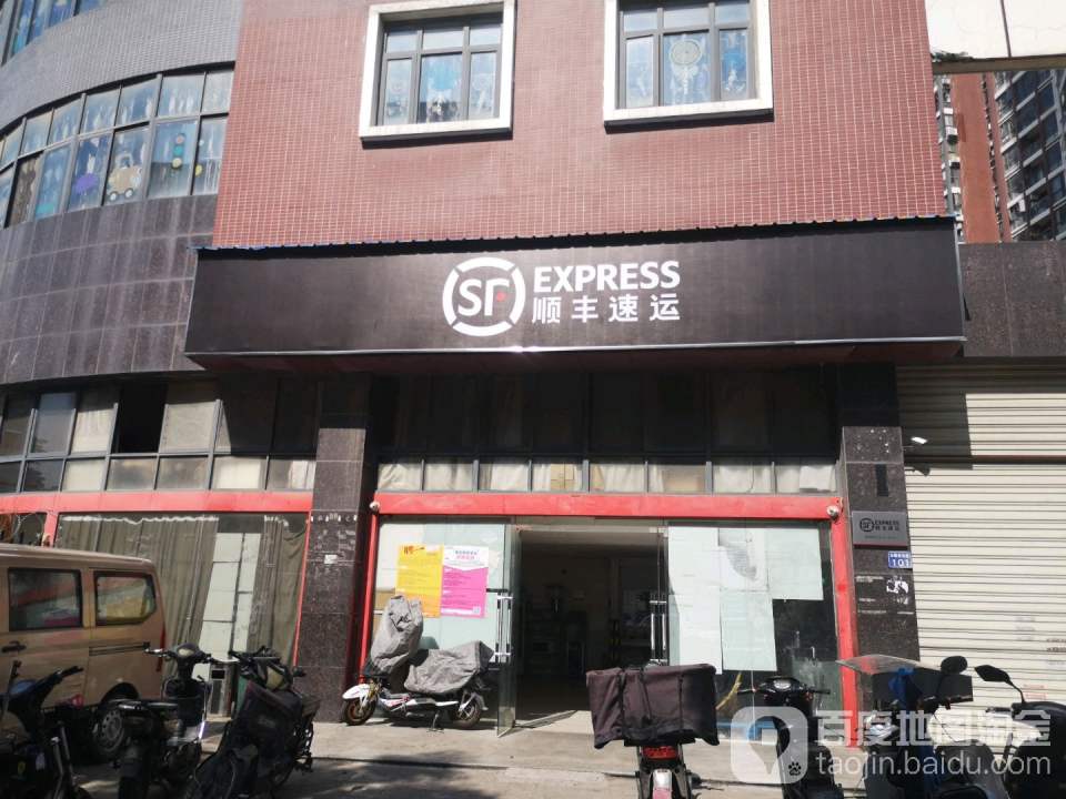 顺丰速运(武汉江岸海虹锦都店)