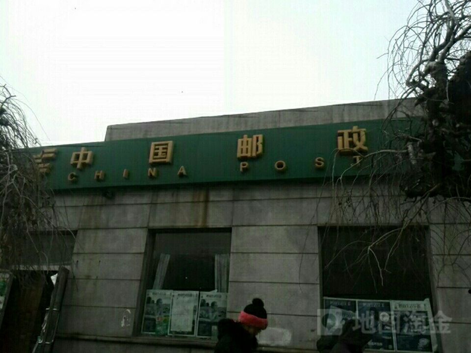 中国邮政储蓄银行(富民街邮政支局)