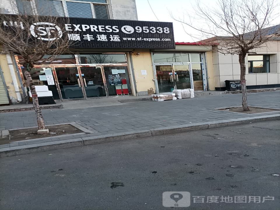 顺丰速运(解放路店)