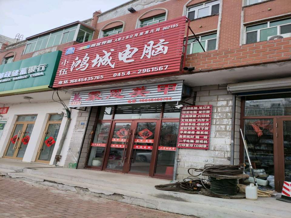 中国邮政(幸福路店)