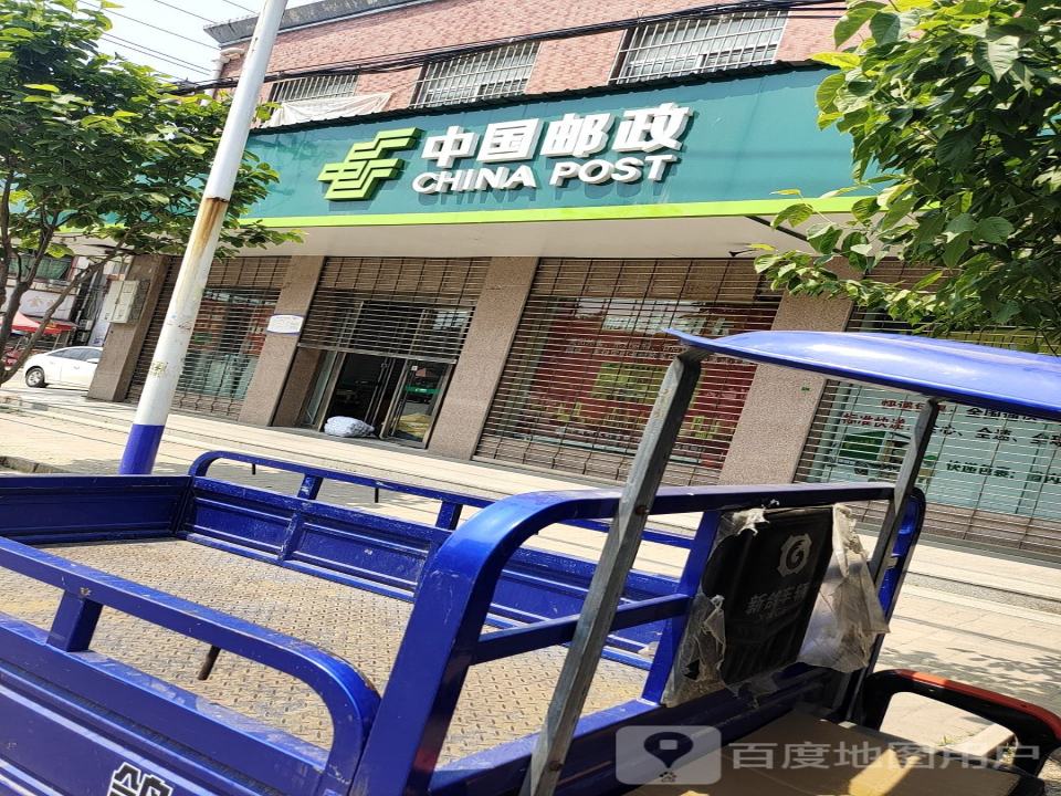 中国邮政(无量寺邮政所)