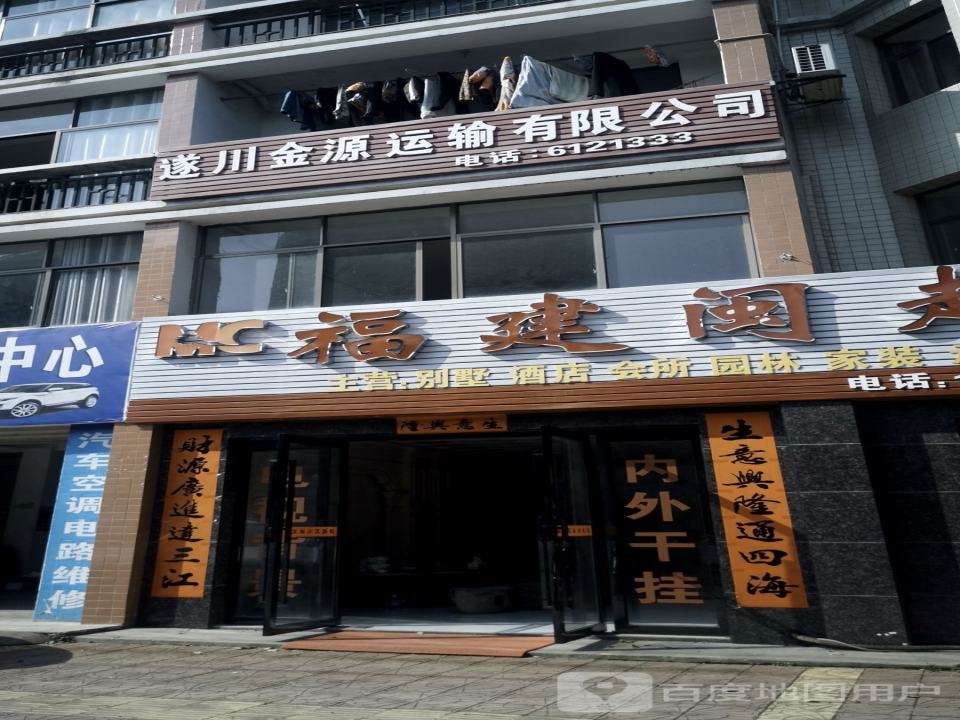 遂川金源运输有限公司