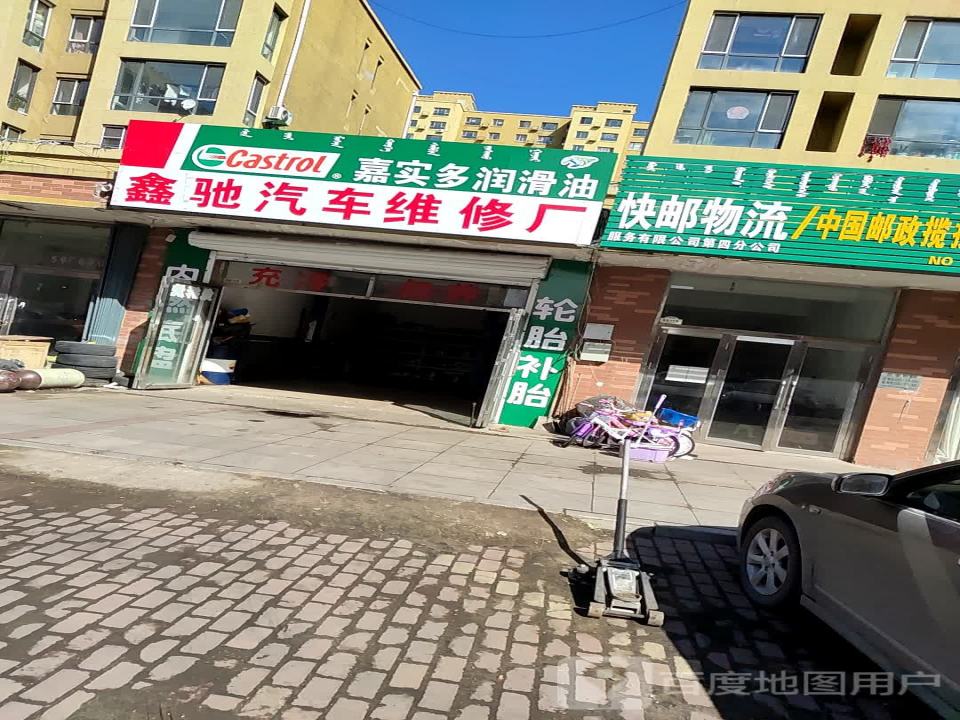 快邮物流