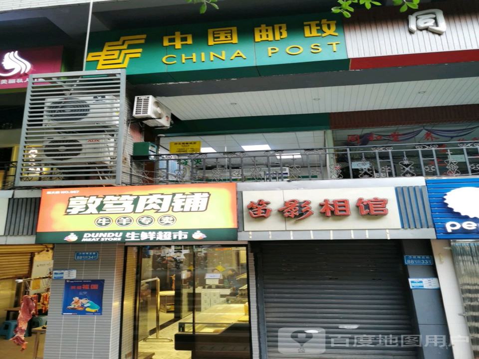 中国邮政(科苑大酒店北)