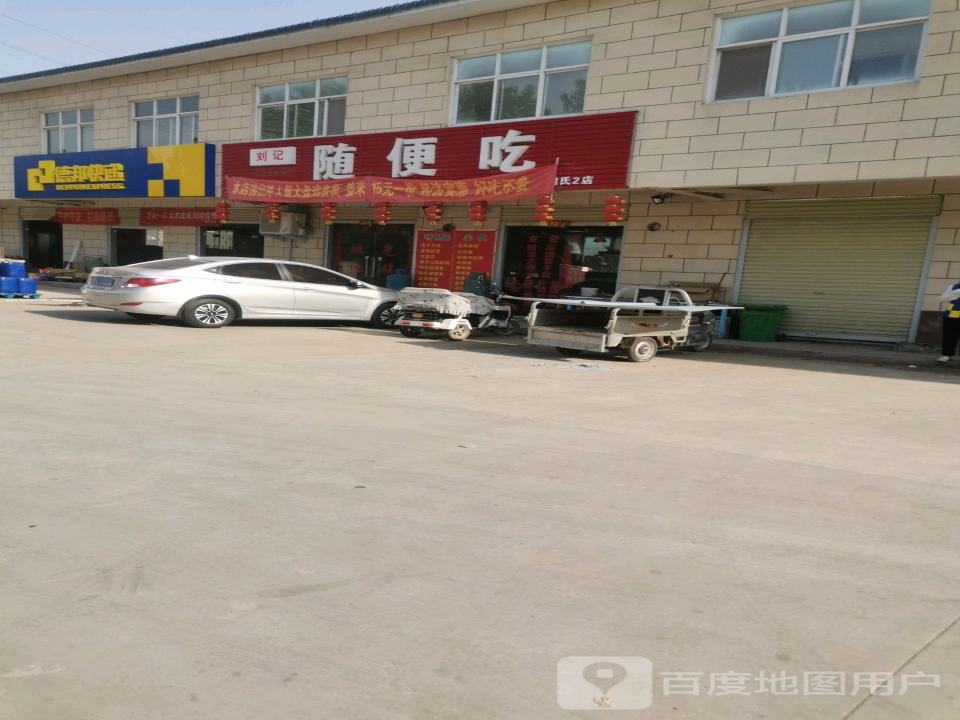 德邦物流(尉氏县营业部)