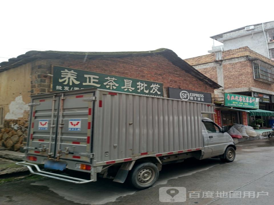 顺丰速运(大同路店)
