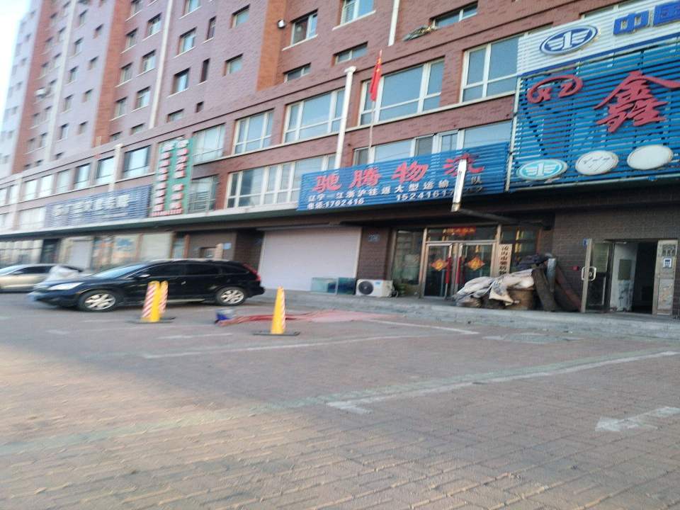 驰腾物流